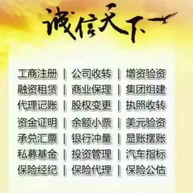 北京朝陽區(qū)1000萬資產(chǎn)管理公司轉(zhuǎn)讓全解析 價(jià)格、流程與常見問題