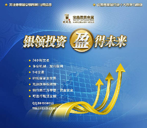 廣東天通銀銀會(huì)員單位廣州開戶手續(xù)與金融服務(wù)指南