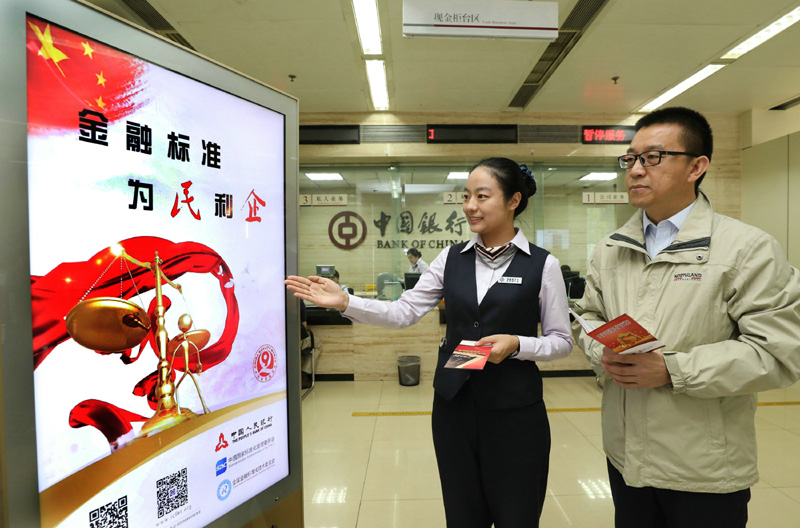 中行開(kāi)展“金融標(biāo)準(zhǔn) 為民利企”主題活動(dòng) 以標(biāo)準(zhǔn)之力提升金融服務(wù)質(zhì)效