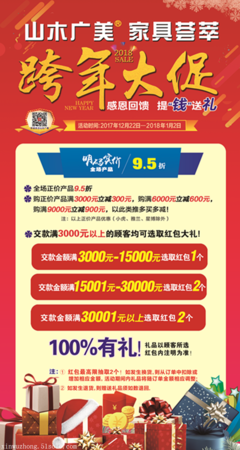【家具年末促銷(xiāo)火熱 打折優(yōu)惠活動(dòng)多】?jī)r(jià)格,廠家,公共場(chǎng)所家具