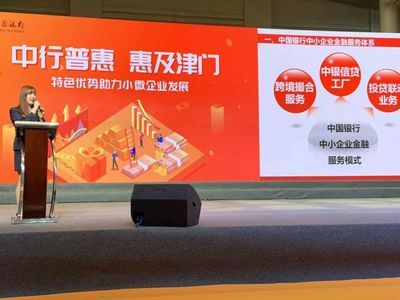 探索業(yè)務(wù)嵌入場(chǎng)景新生態(tài) 魅力中行綻放金融風(fēng)采